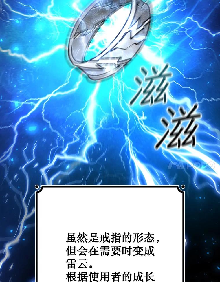 《噬龙魔法师》24.使命 第82页