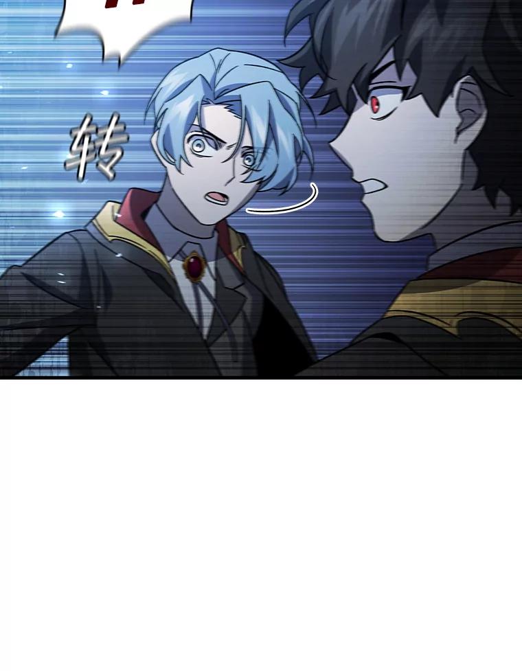 《噬龙魔法师》24.使命 第139页