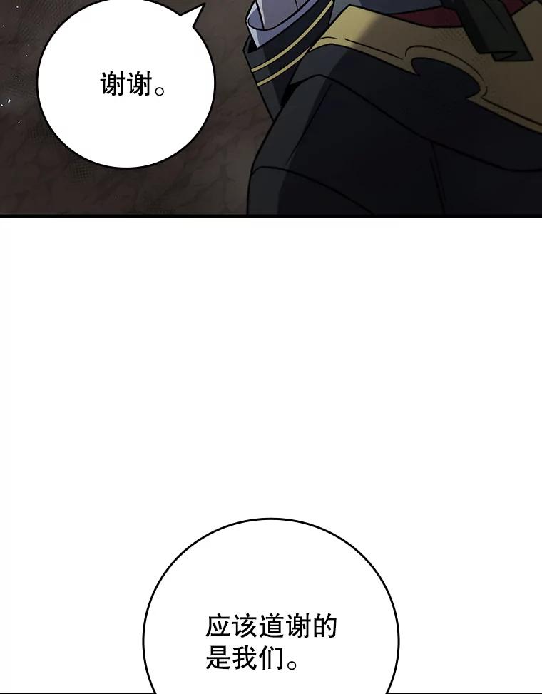《噬龙魔法师》24.使命 第115页