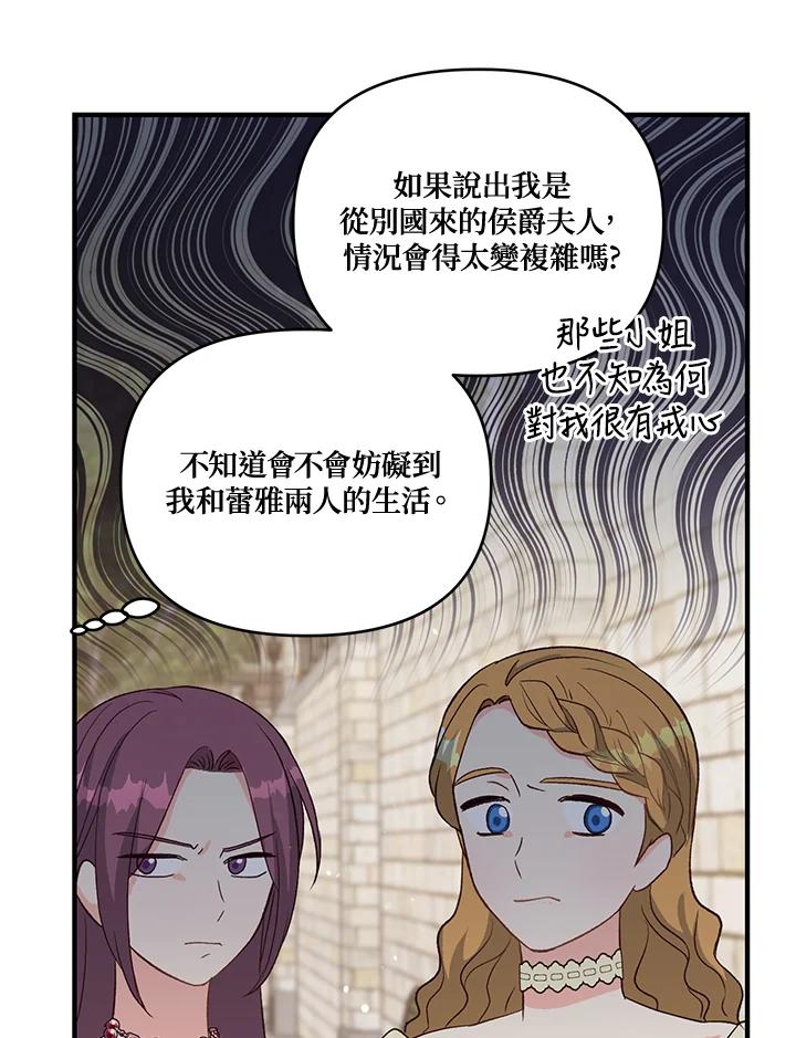《解救好战丈夫的女儿》第25话 第22页