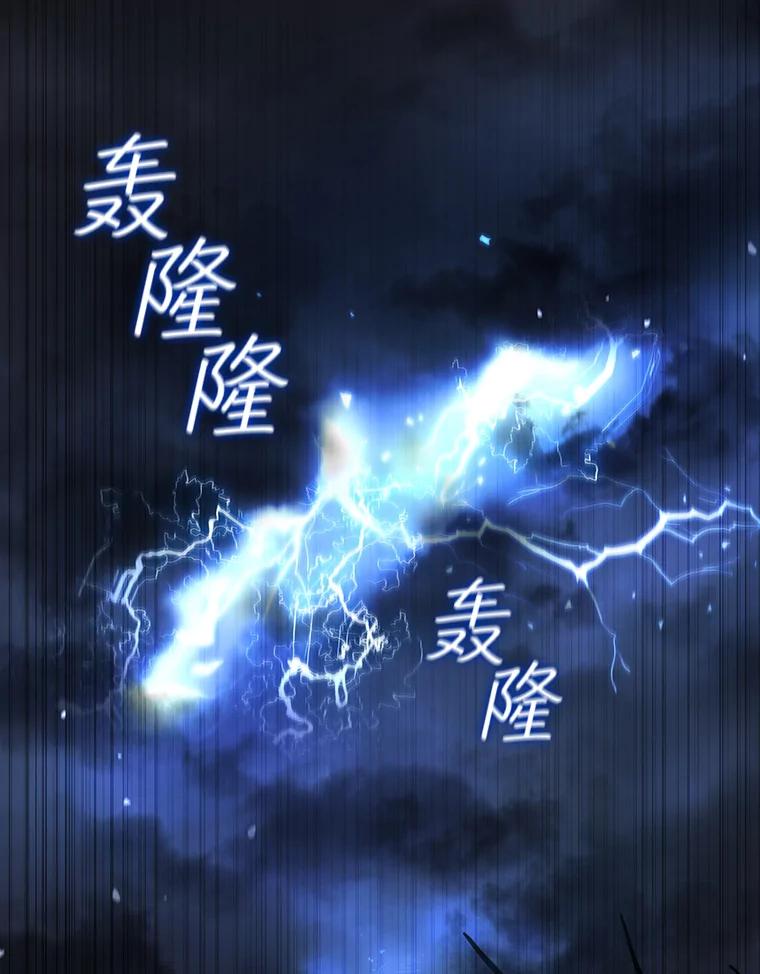 《噬龙魔法师》24.使命 第84页