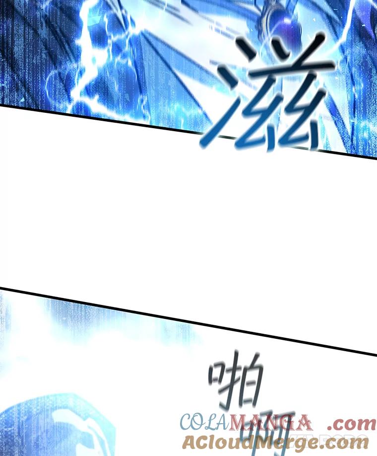 《噬龙魔法师》24.使命 第93页