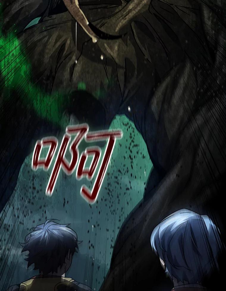 《噬龙魔法师》24.使命 第144页