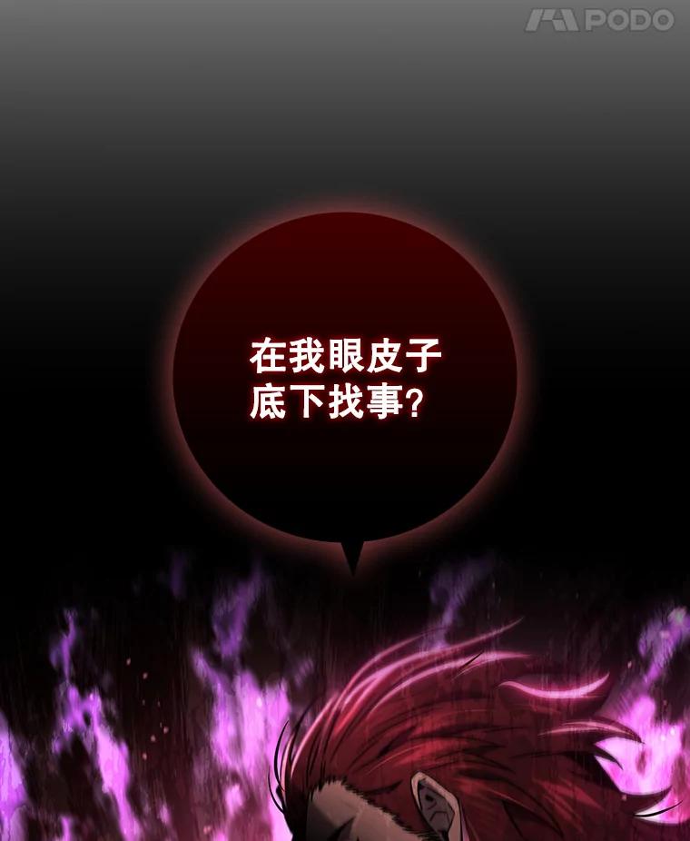 《噬龙魔法师》24.使命 第11页
