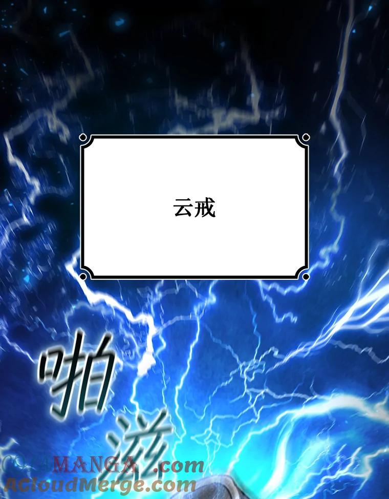 《噬龙魔法师》24.使命 第81页