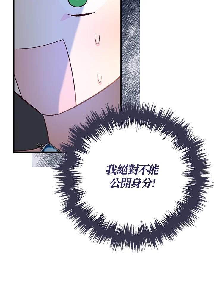 《解救好战丈夫的女儿》第25话 第63页