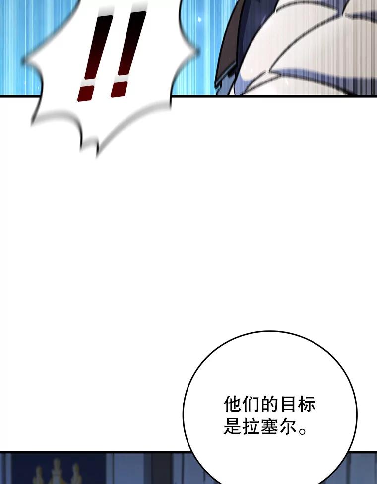 《噬龙魔法师》24.使命 第8页