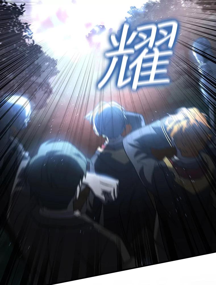 《噬龙魔法师》24.使命 第100页