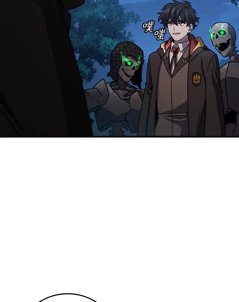 《噬龙魔法师》24.使命 第60页