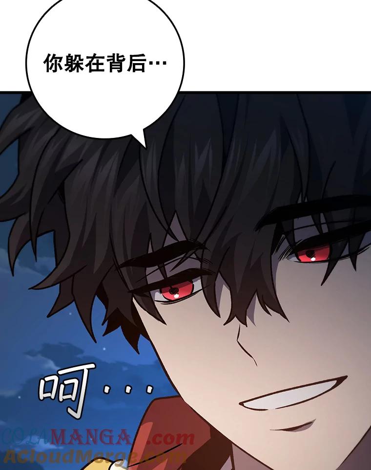 《噬龙魔法师》24.使命 第61页