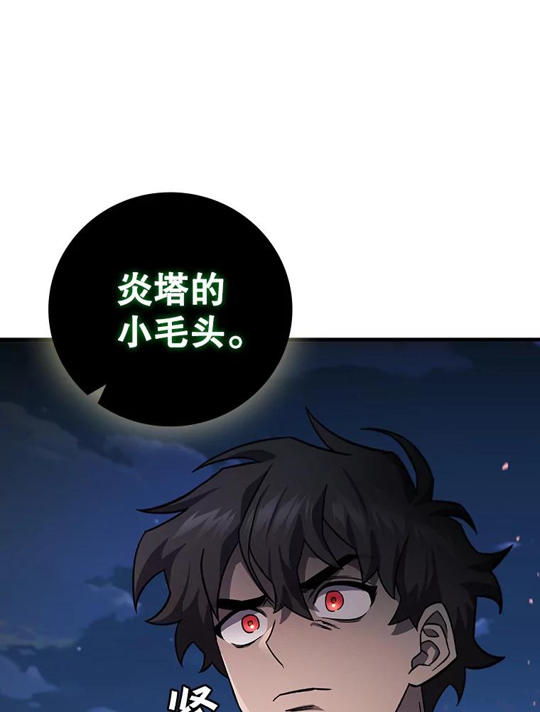 《噬龙魔法师》24.使命 第34页