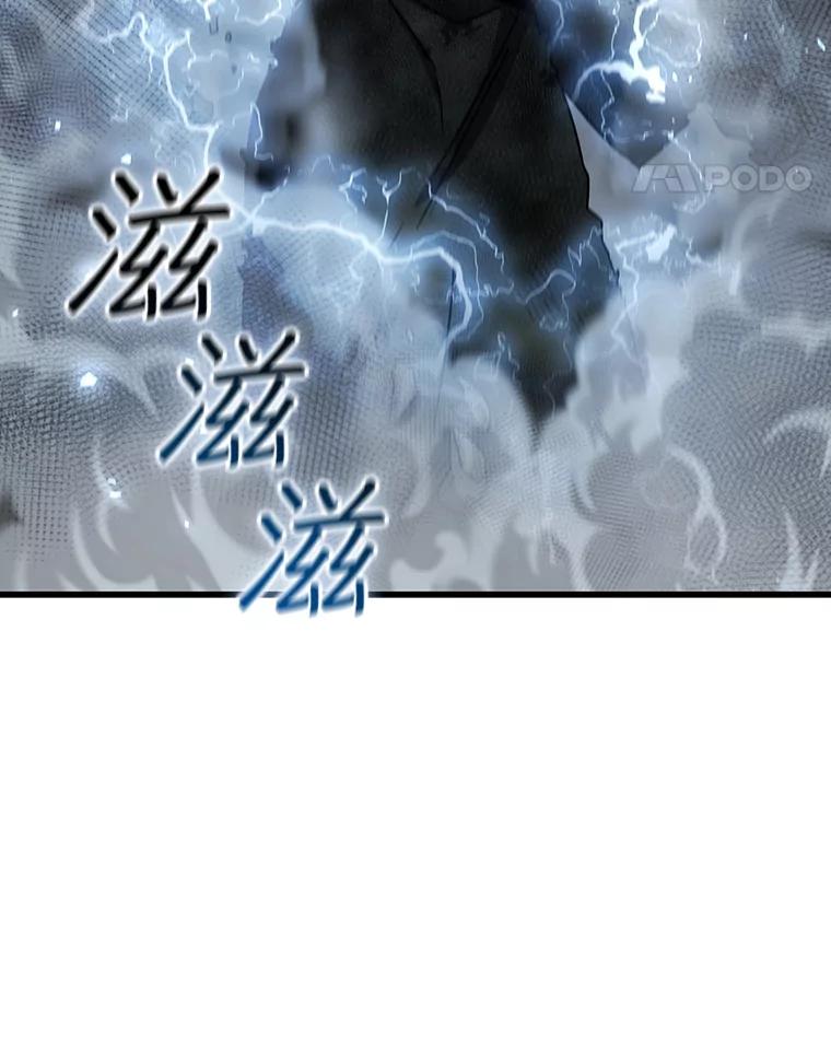 《噬龙魔法师》24.使命 第106页