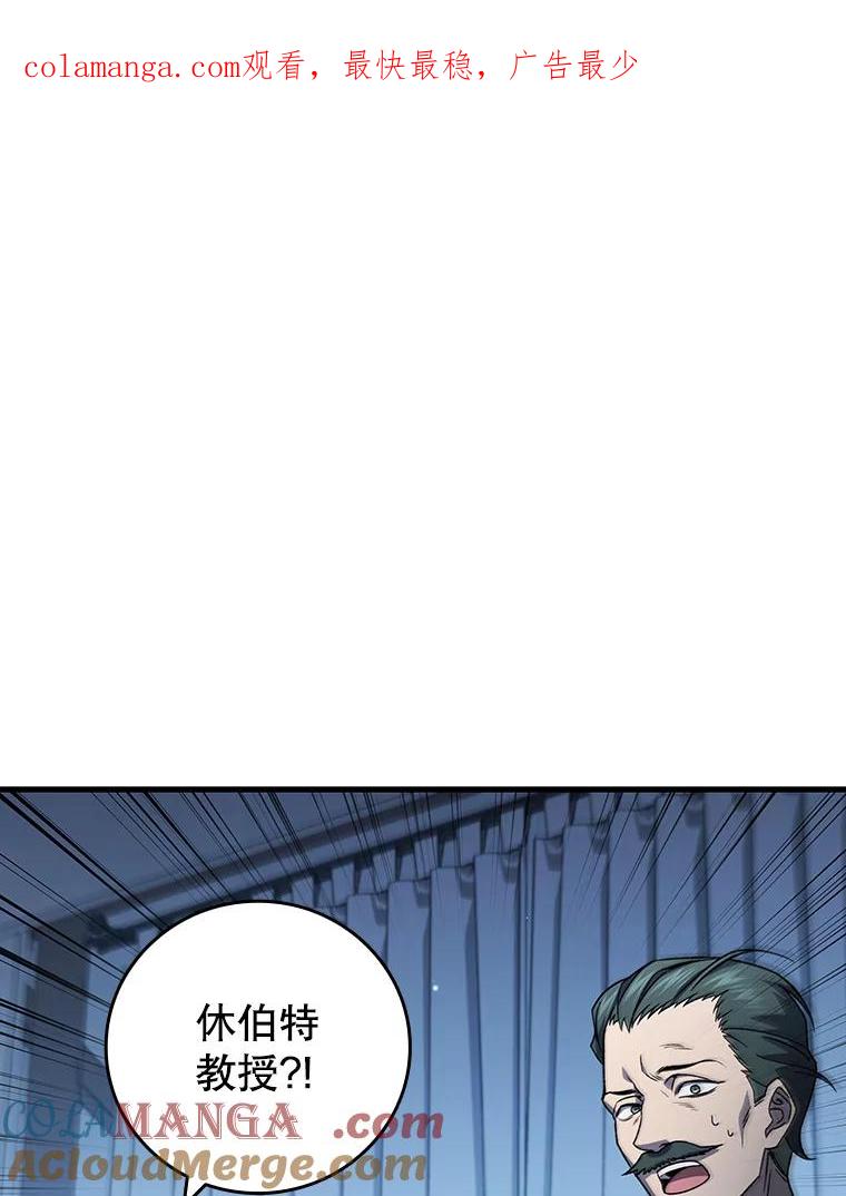 《噬龙魔法师》24.使命 第1页