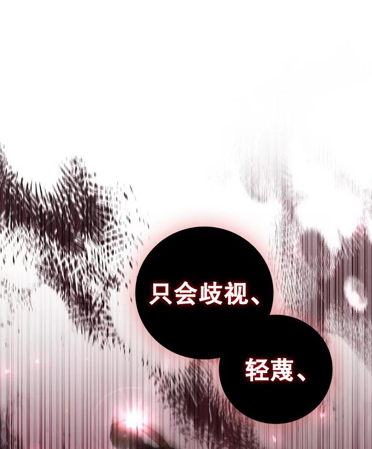 《噬龙魔法师》24.使命 第47页