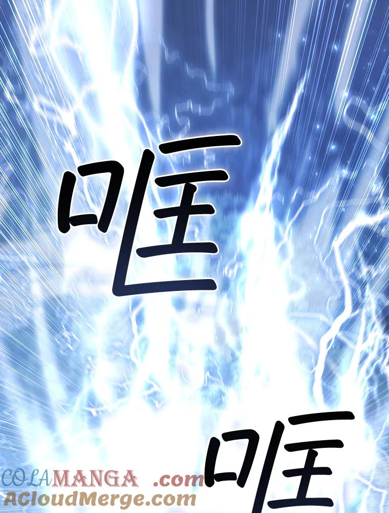 《噬龙魔法师》24.使命 第97页