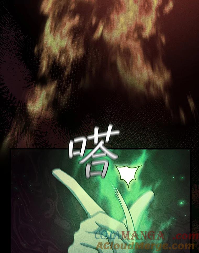 《噬龙魔法师》24.使命 第29页