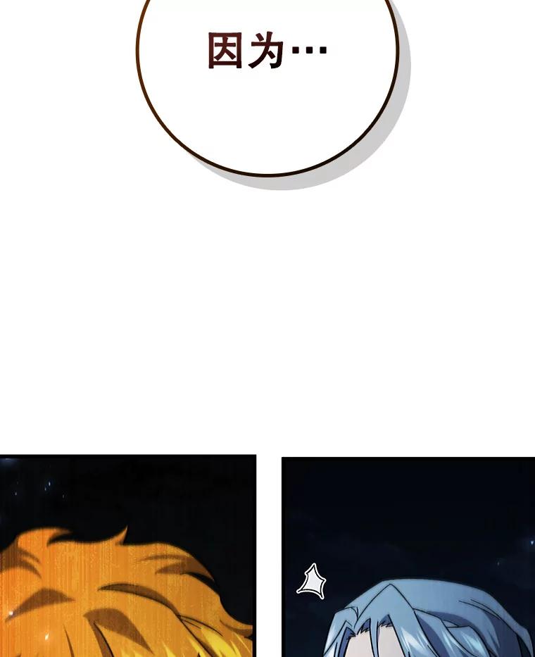 《噬龙魔法师》24.使命 第54页