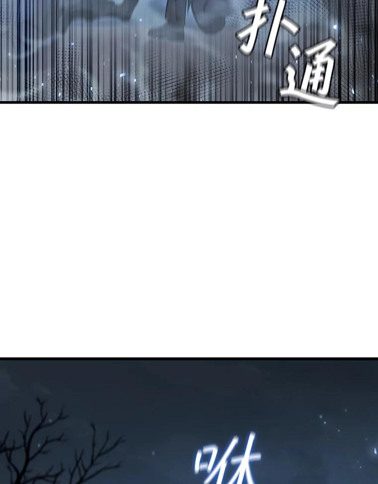 《噬龙魔法师》24.使命 第108页