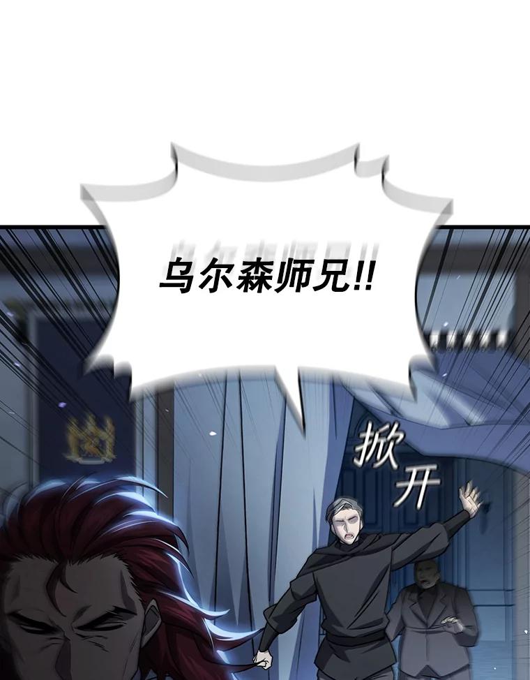 《噬龙魔法师》24.使命 第3页