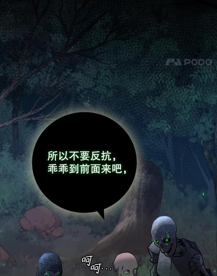 《噬龙魔法师》24.使命 第32页