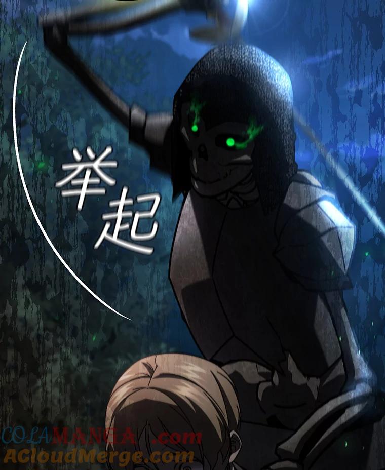 《噬龙魔法师》24.使命 第21页