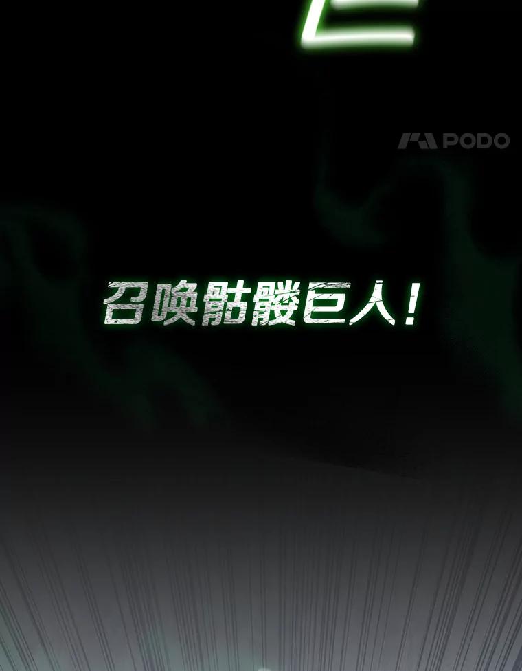 《噬龙魔法师》24.使命 第142页