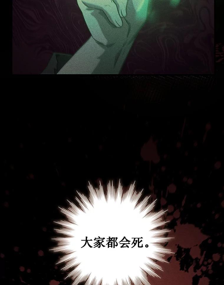 《噬龙魔法师》24.使命 第30页