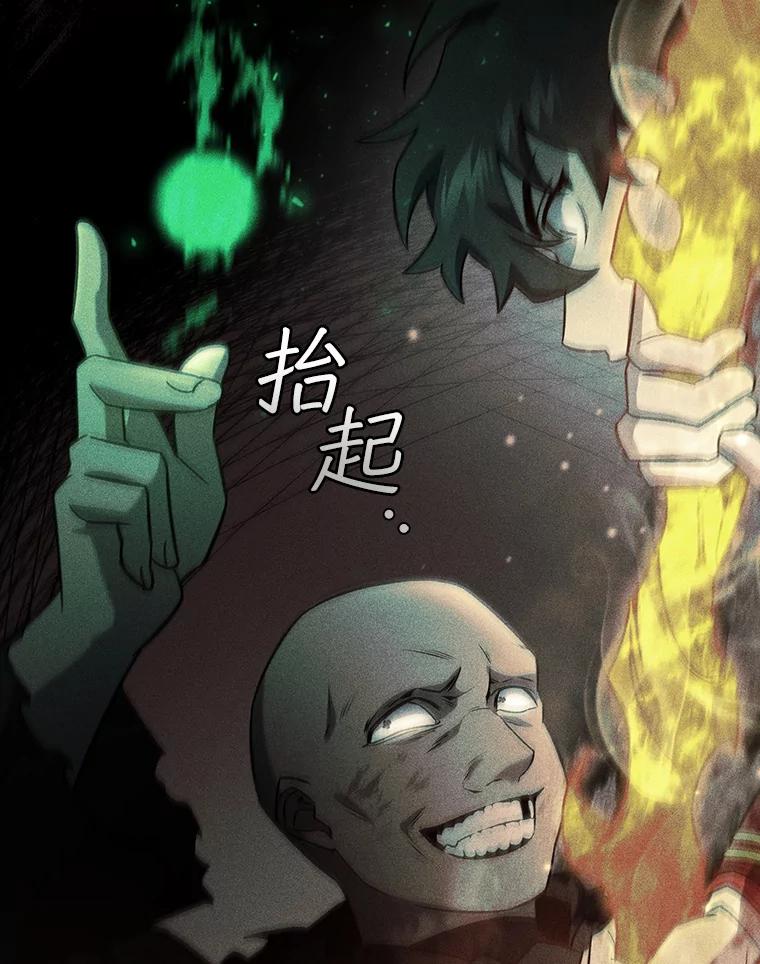 《噬龙魔法师》24.使命 第27页