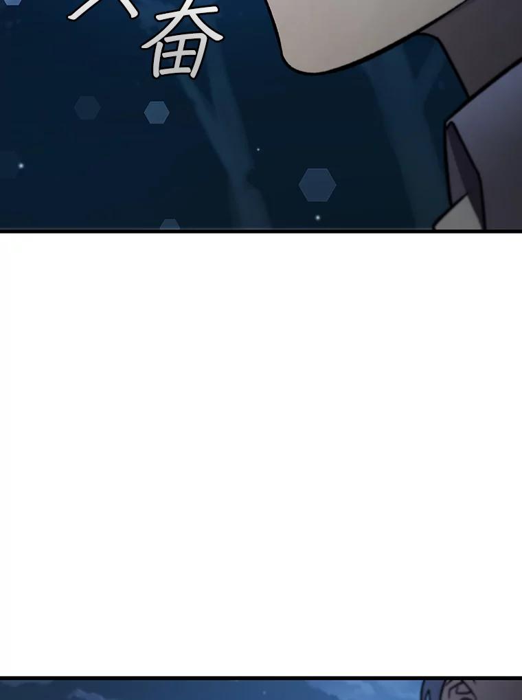 《噬龙魔法师》24.使命 第130页