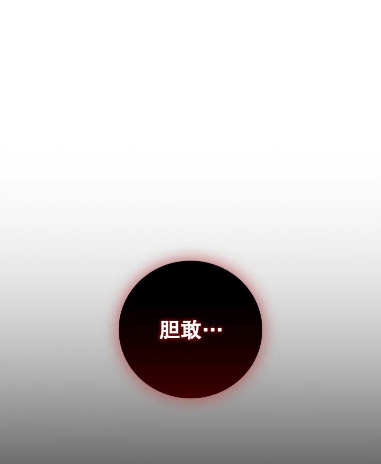 《噬龙魔法师》24.使命 第10页