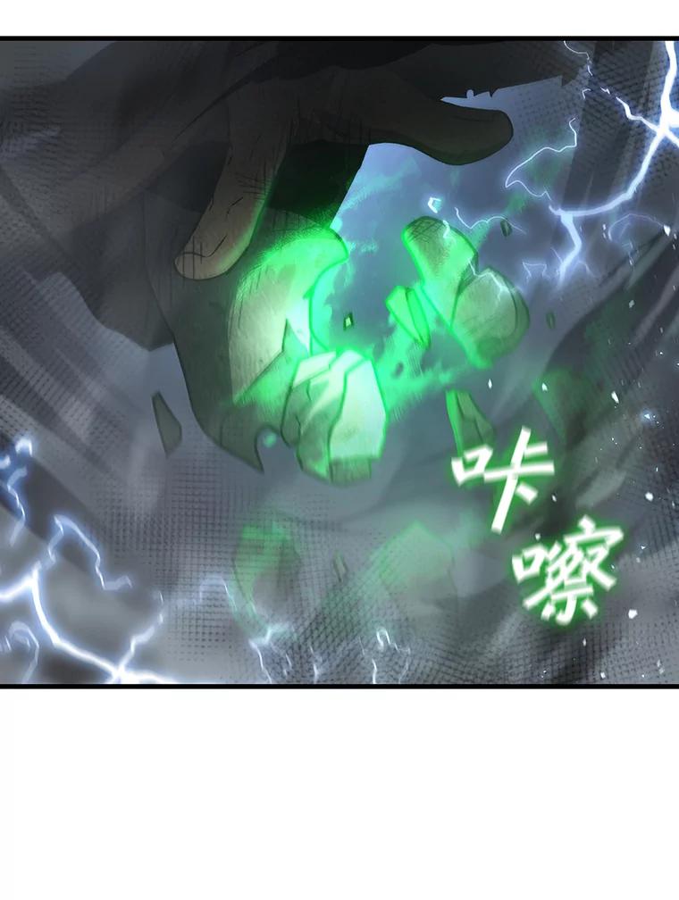 《噬龙魔法师》24.使命 第104页