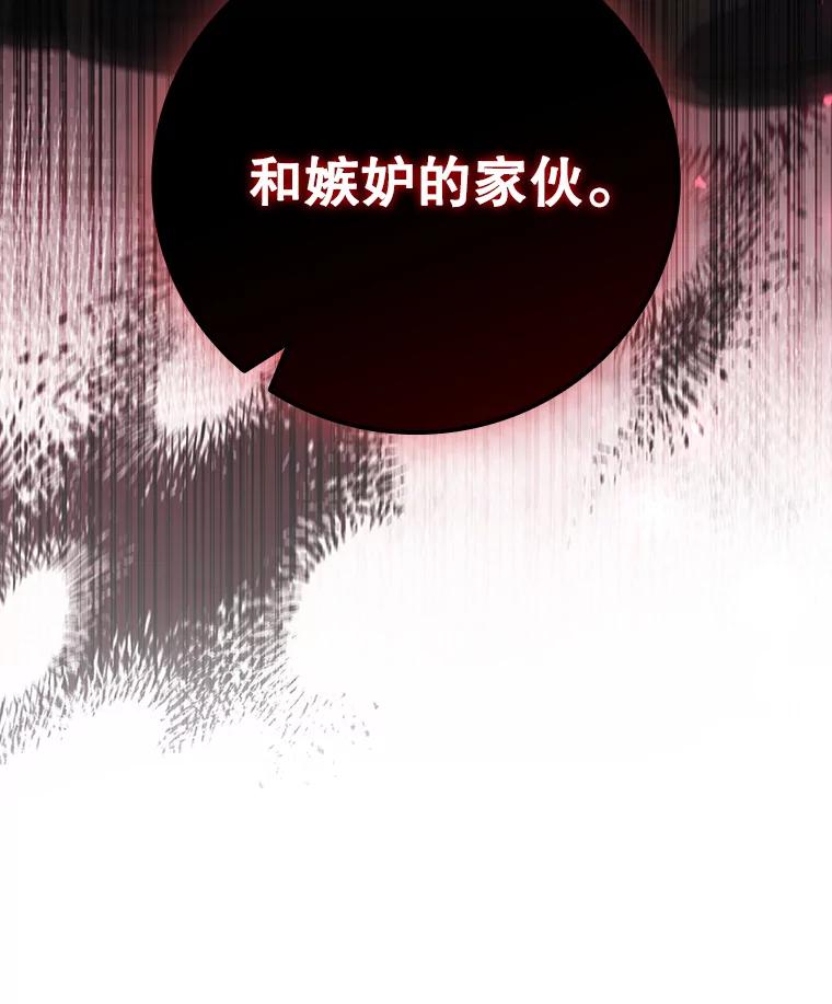 《噬龙魔法师》24.使命 第50页