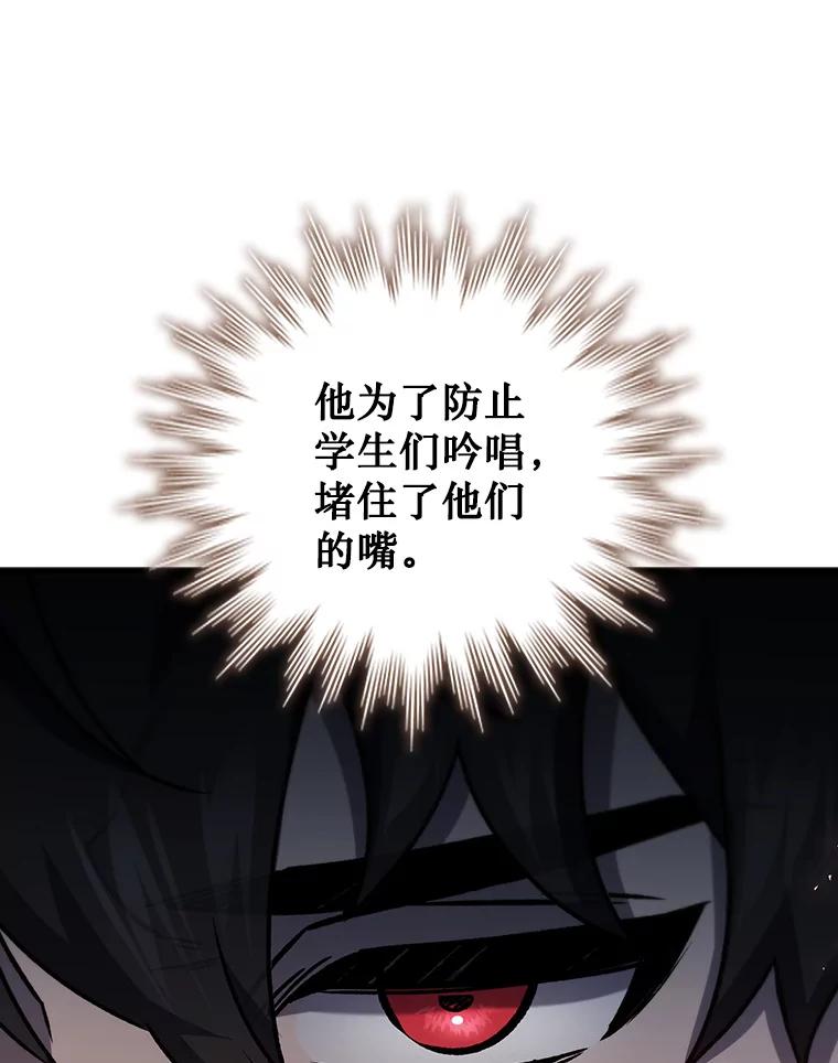 《噬龙魔法师》24.使命 第23页