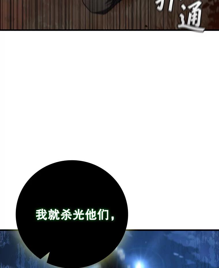 《噬龙魔法师》24.使命 第20页