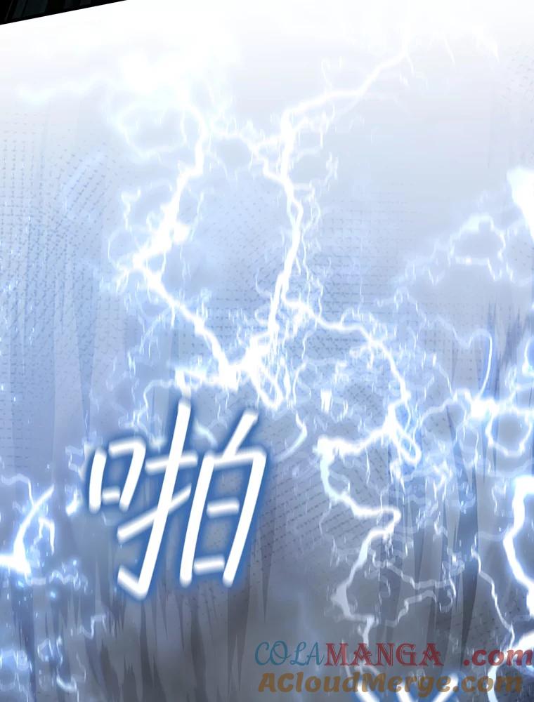 《噬龙魔法师》24.使命 第101页