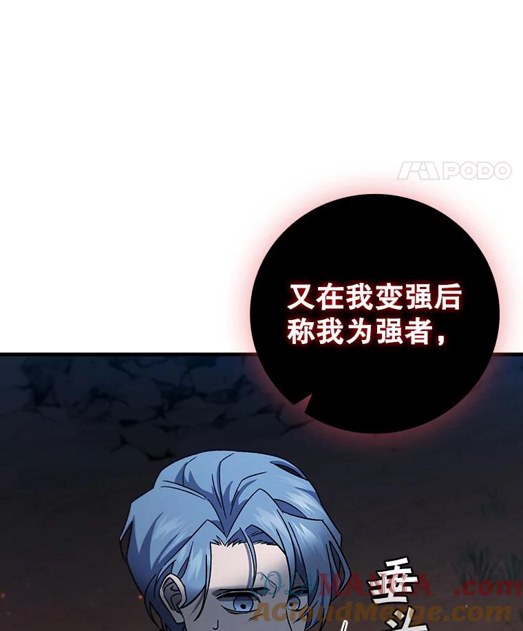 《噬龙魔法师》24.使命 第45页