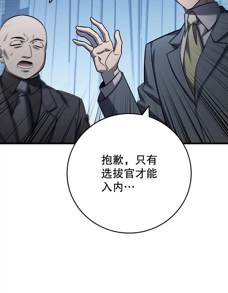 《噬龙魔法师》24.使命 第2页