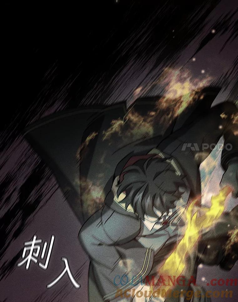 《噬龙魔法师》24.使命 第25页