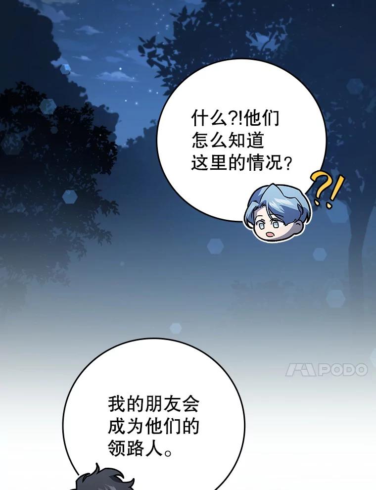 《噬龙魔法师》24.使命 第122页