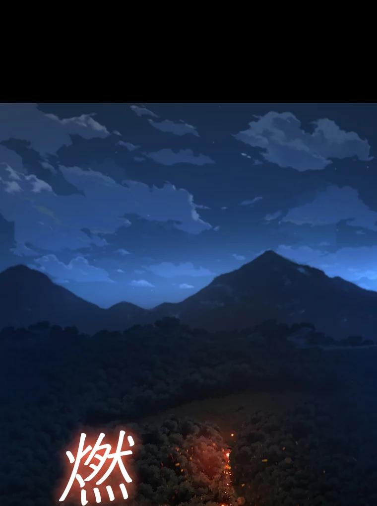《噬龙魔法师》24.使命 第127页