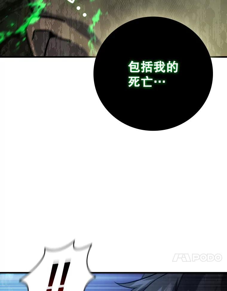 《噬龙魔法师》24.使命 第138页