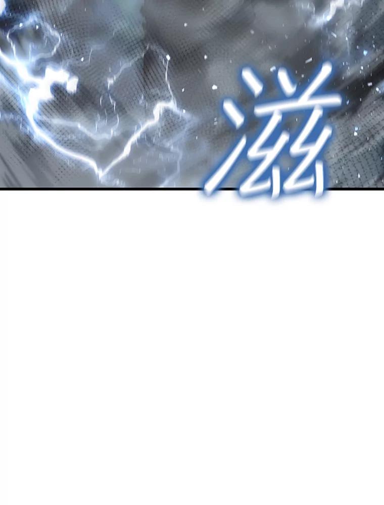 《噬龙魔法师》24.使命 第103页