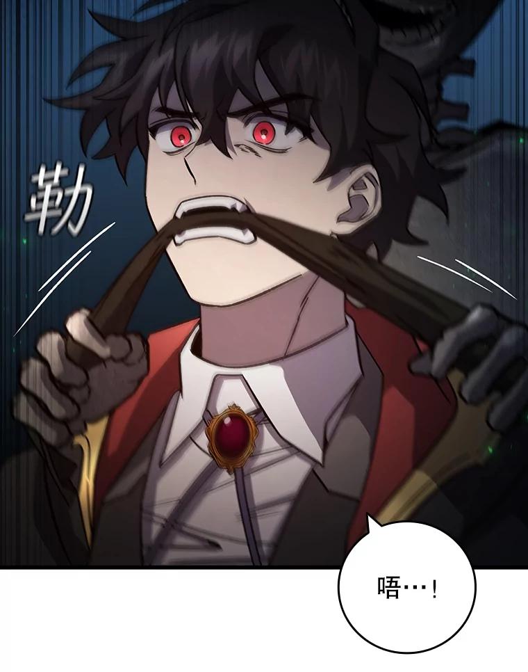 《噬龙魔法师》24.使命 第67页