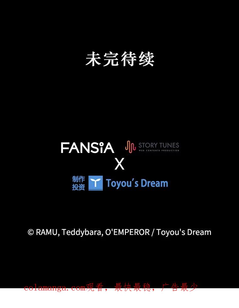 《噬龙魔法师》24.使命 第146页