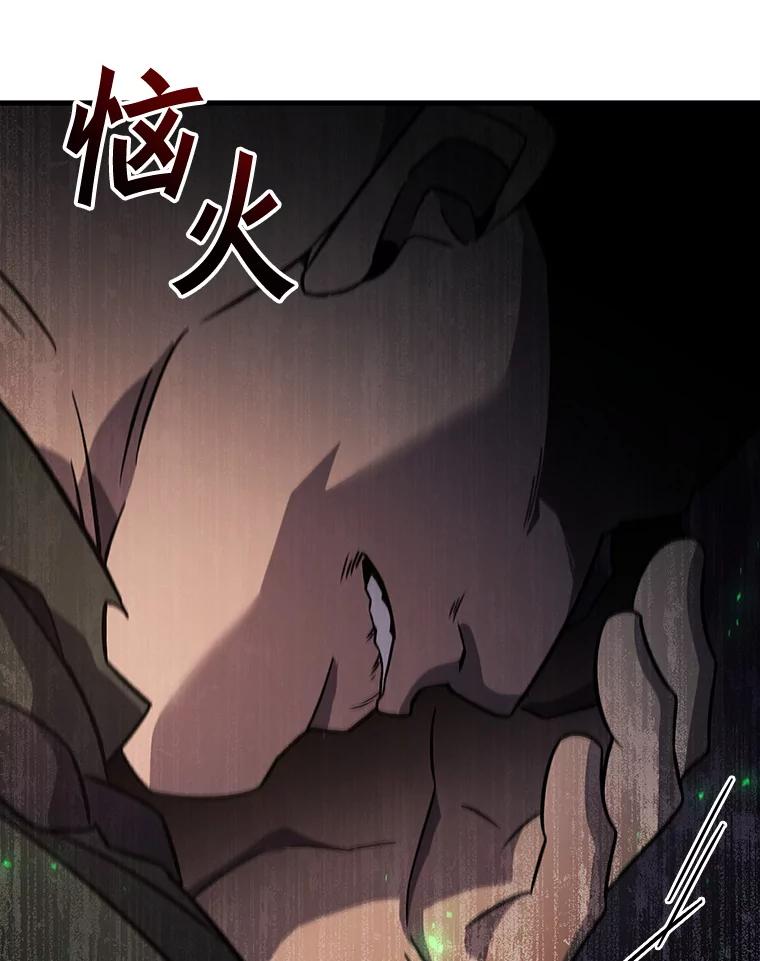 《噬龙魔法师》24.使命 第63页