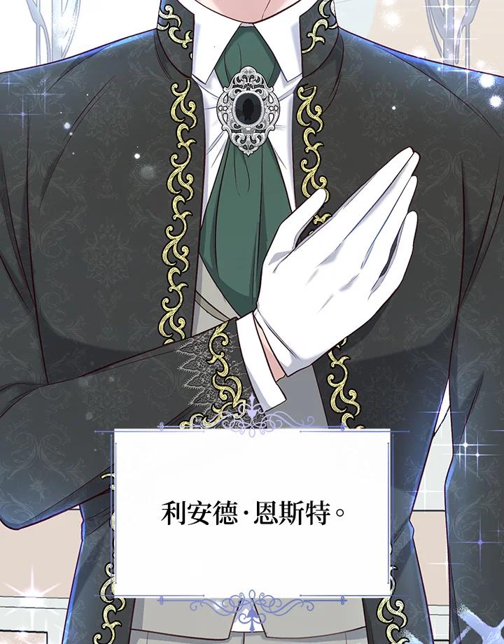 《解救好战丈夫的女儿》第25话 第58页
