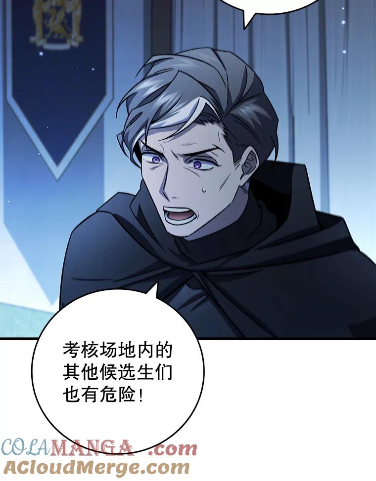 《噬龙魔法师》24.使命 第9页