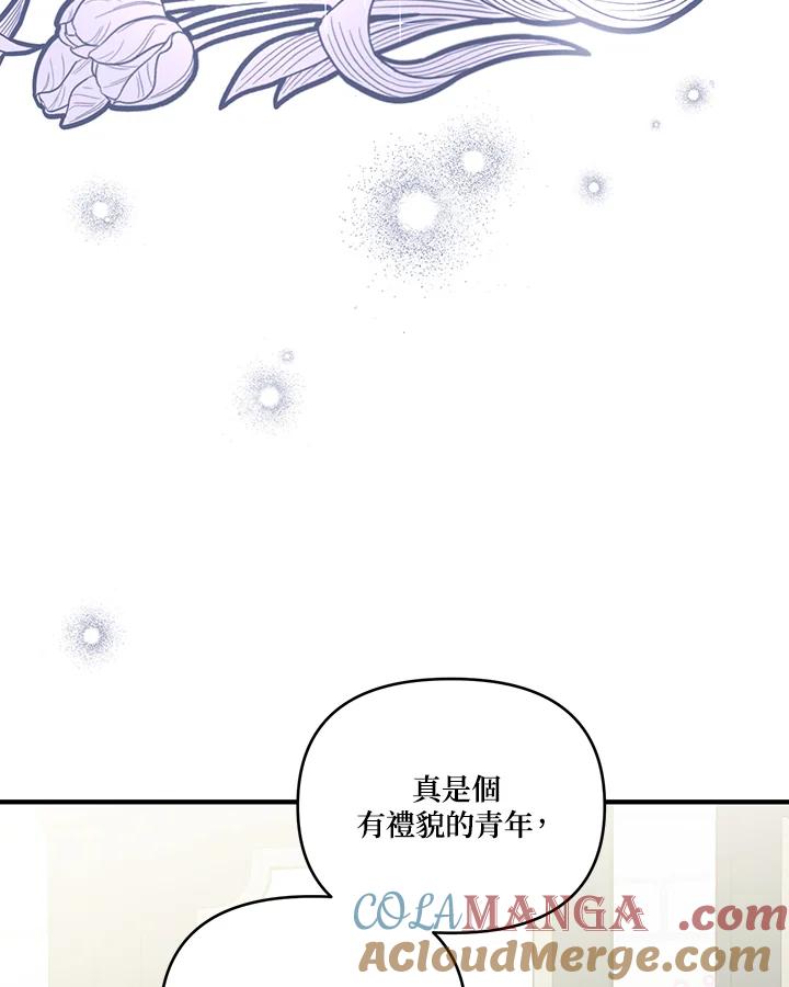 《解救好战丈夫的女儿》第25话 第89页