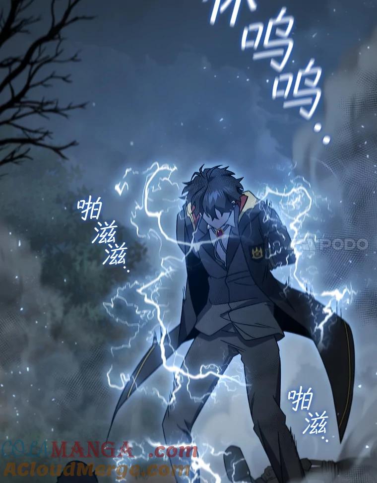 《噬龙魔法师》24.使命 第109页