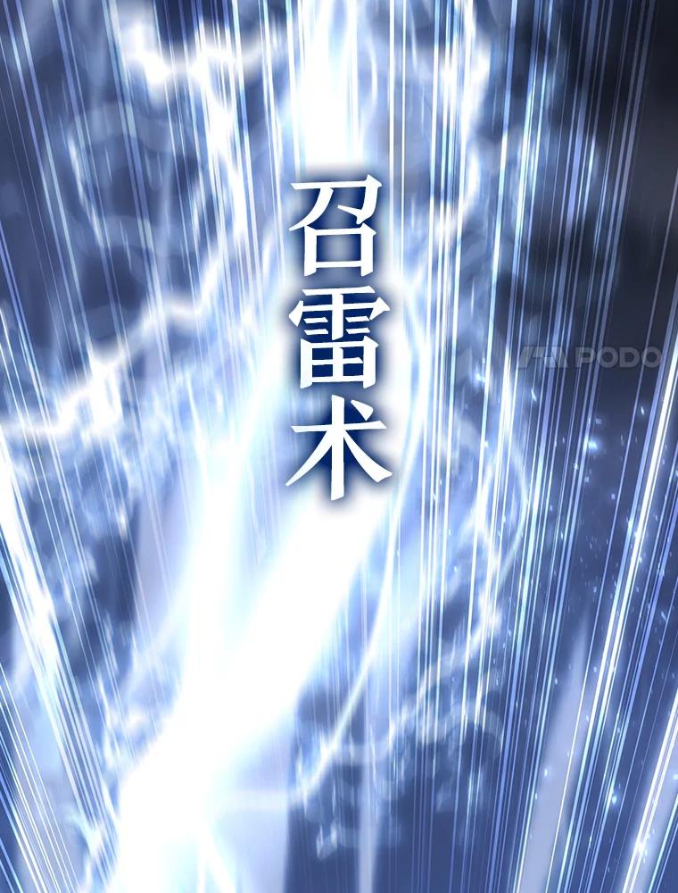 《噬龙魔法师》24.使命 第96页